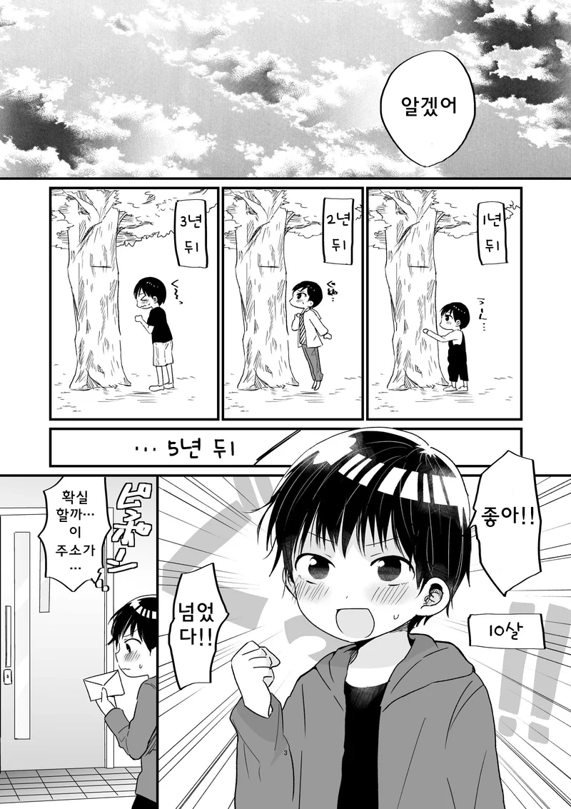 manga_1618789_003.webp
