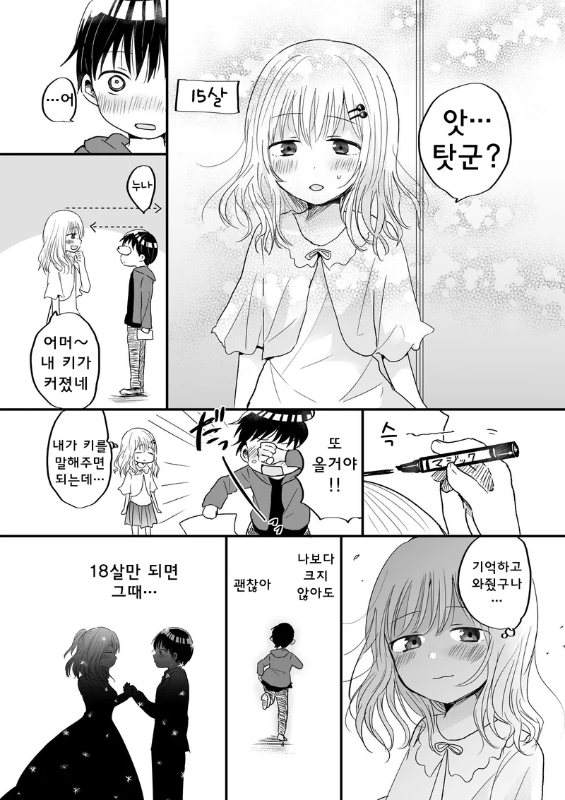 manga_1618789_004.webp