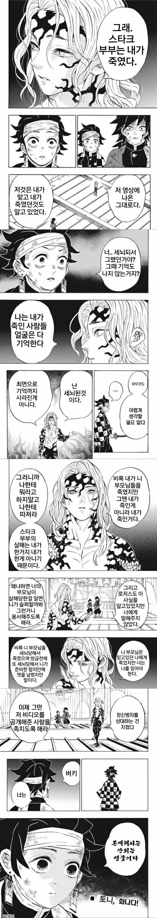 후회피폐집착 인트로 만화 대표 이미지