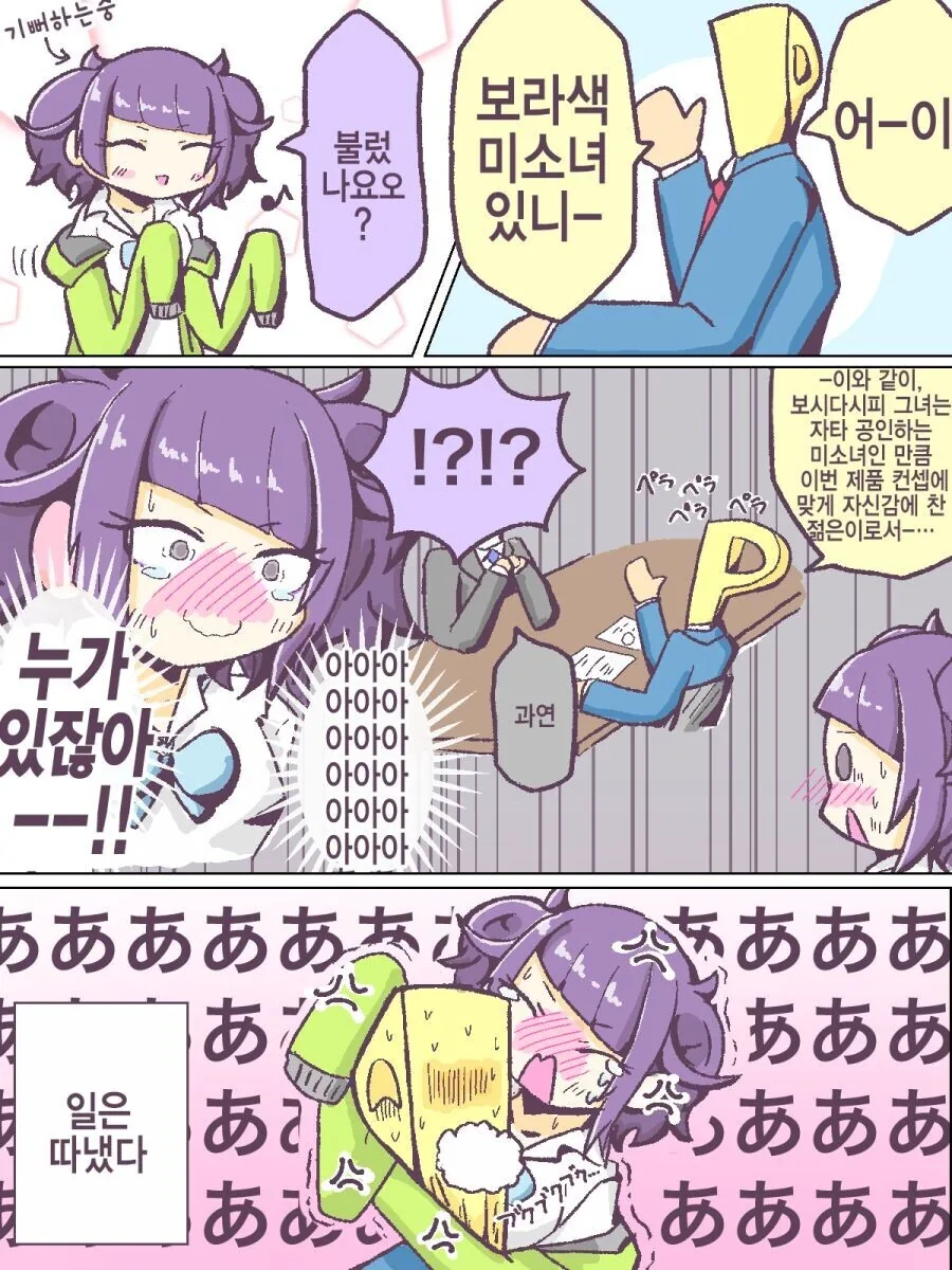 ㅇㅎ 만회책을 주웠.....manwha 대표 이미지