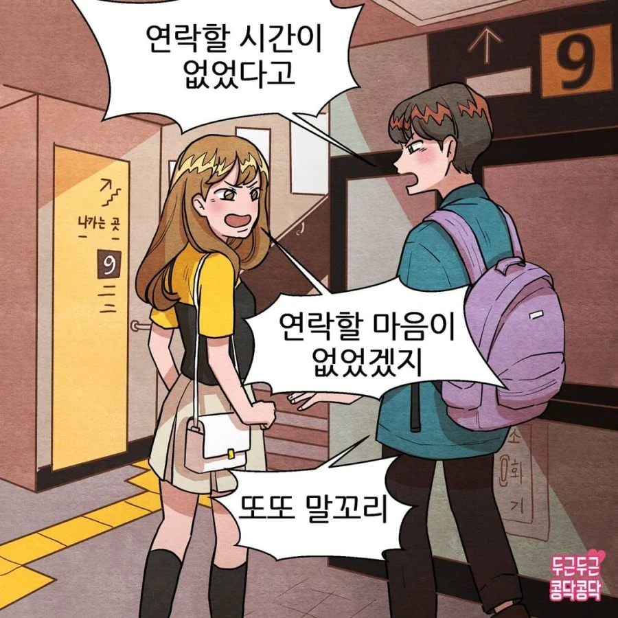외출이 두려운 과민성대장증후군 만화.manwha 대표 이미지
