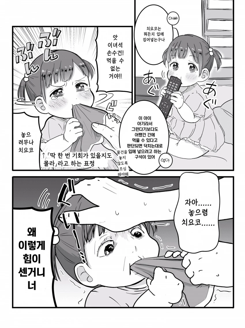 프래그마타 게임 플레이 간단요약.manhwa 대표 이미지