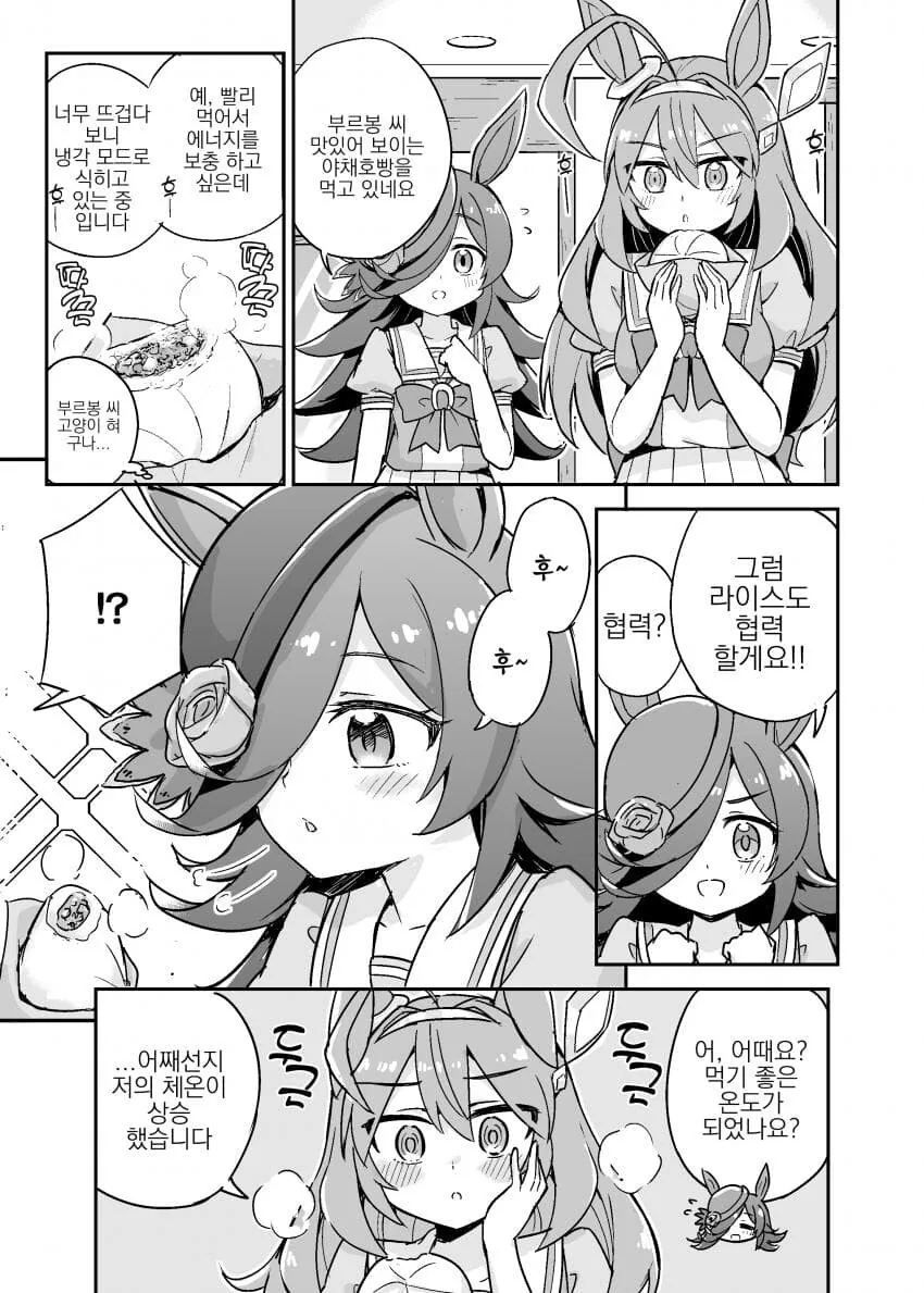 엉덩이로 취직하는 manga 대표 이미지