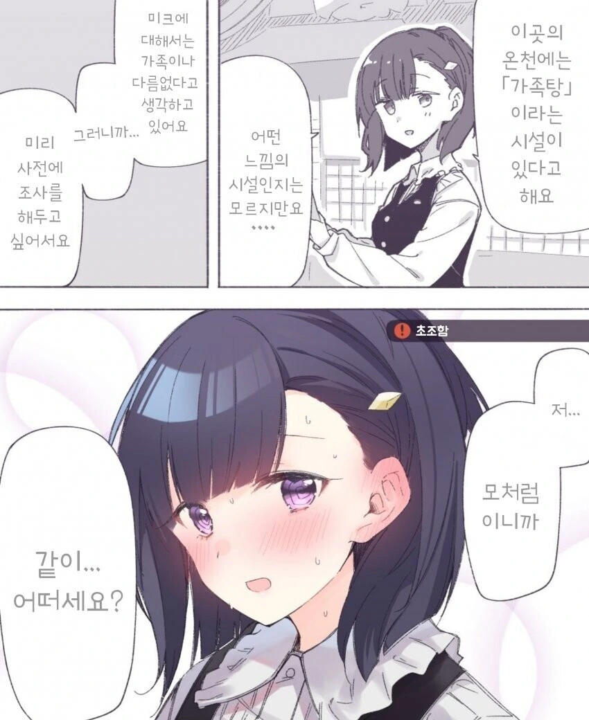 푸강아) 주인공의 아버지가 인류를 배신한 이유 대표 이미지