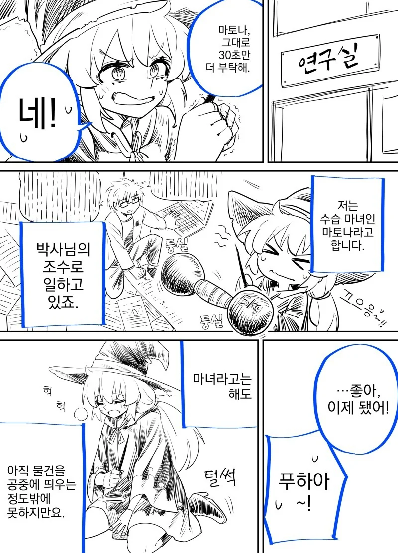 로봇 초콜릿을 선물하는 만와.manga 대표 이미지