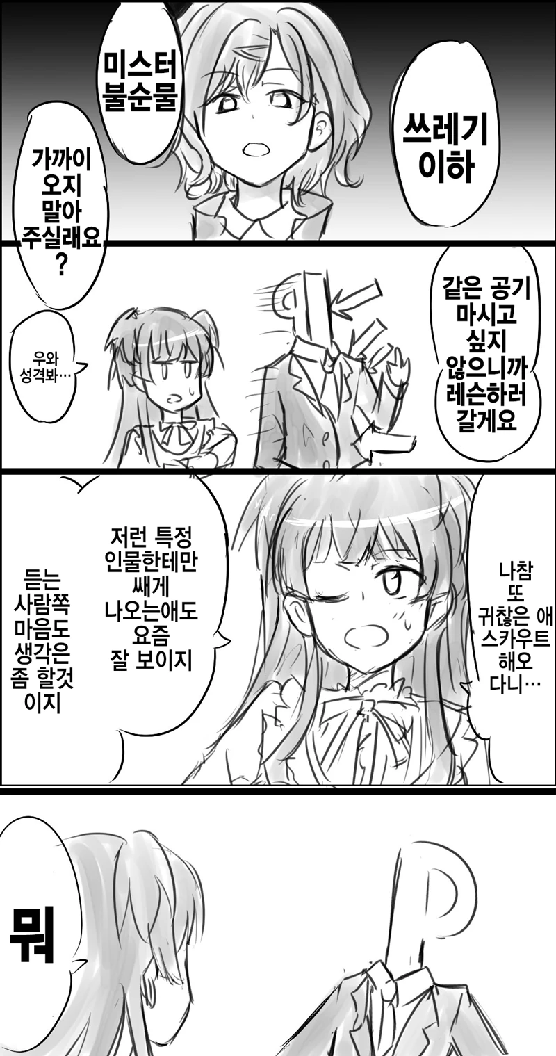 오싹오싹 처녀작이라는 말을 쓰면 안 되는 이유.manhwa 이미지 2