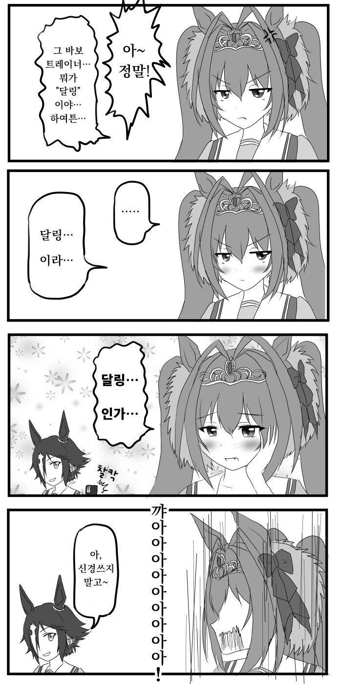 manga_2182554_002.webp
