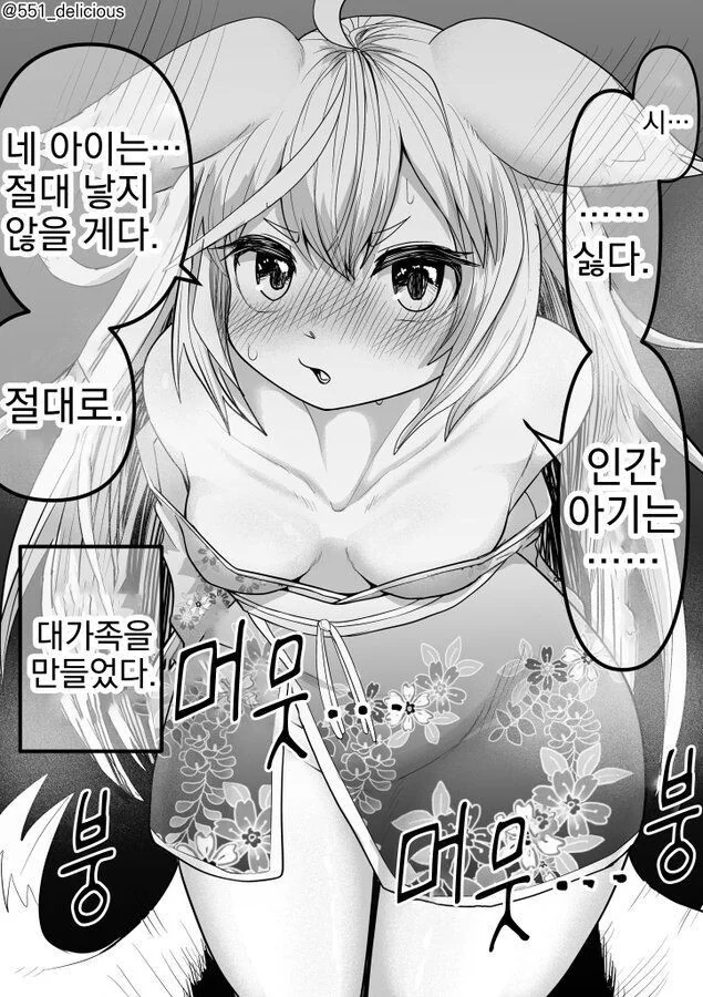 흑마법사 이야기.manga 대표 이미지