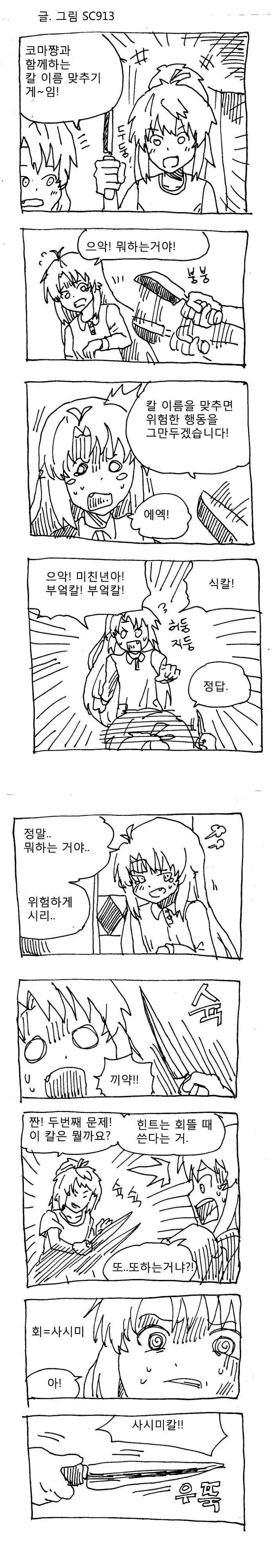 30분후 여자애가 되는.MANGA 대표 이미지
