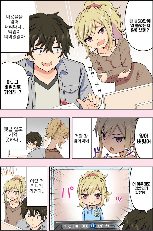 커플 이벤트에 참가하고싶은 누나.manhwa 대표 이미지