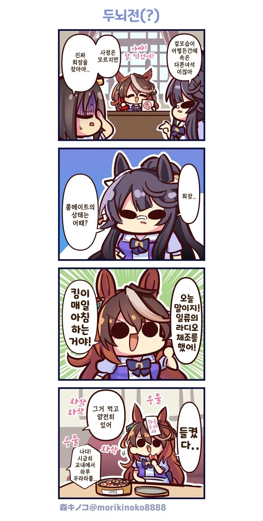 manga_2366472_002.webp