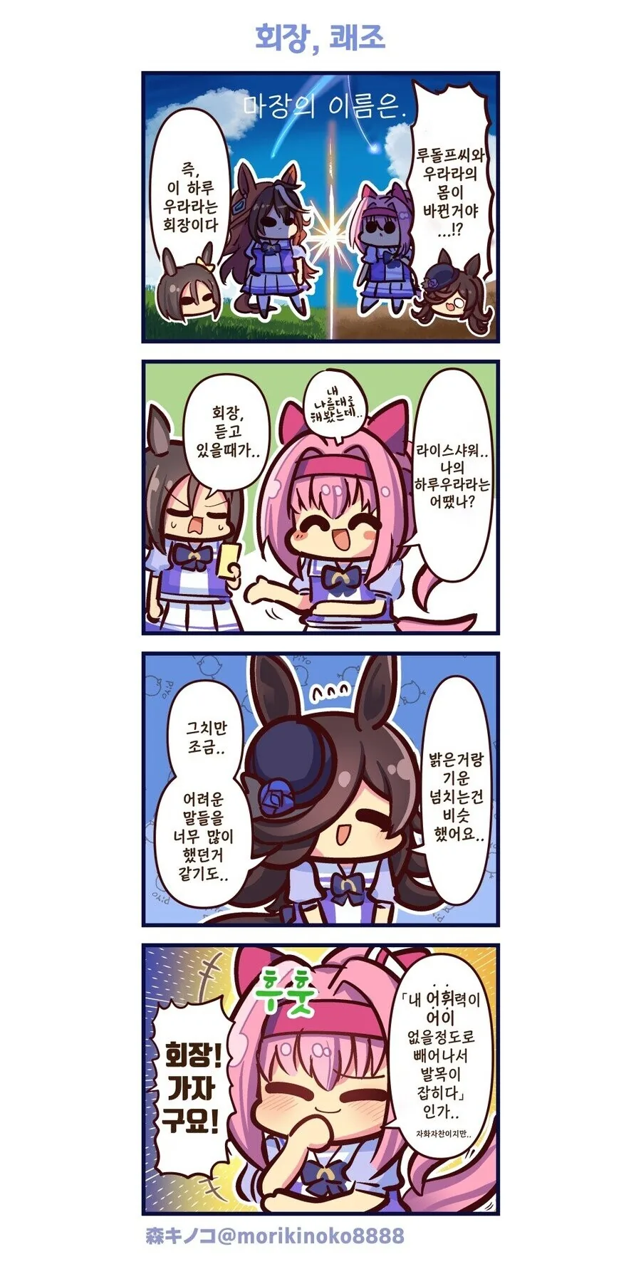 manga_2366472_004.webp