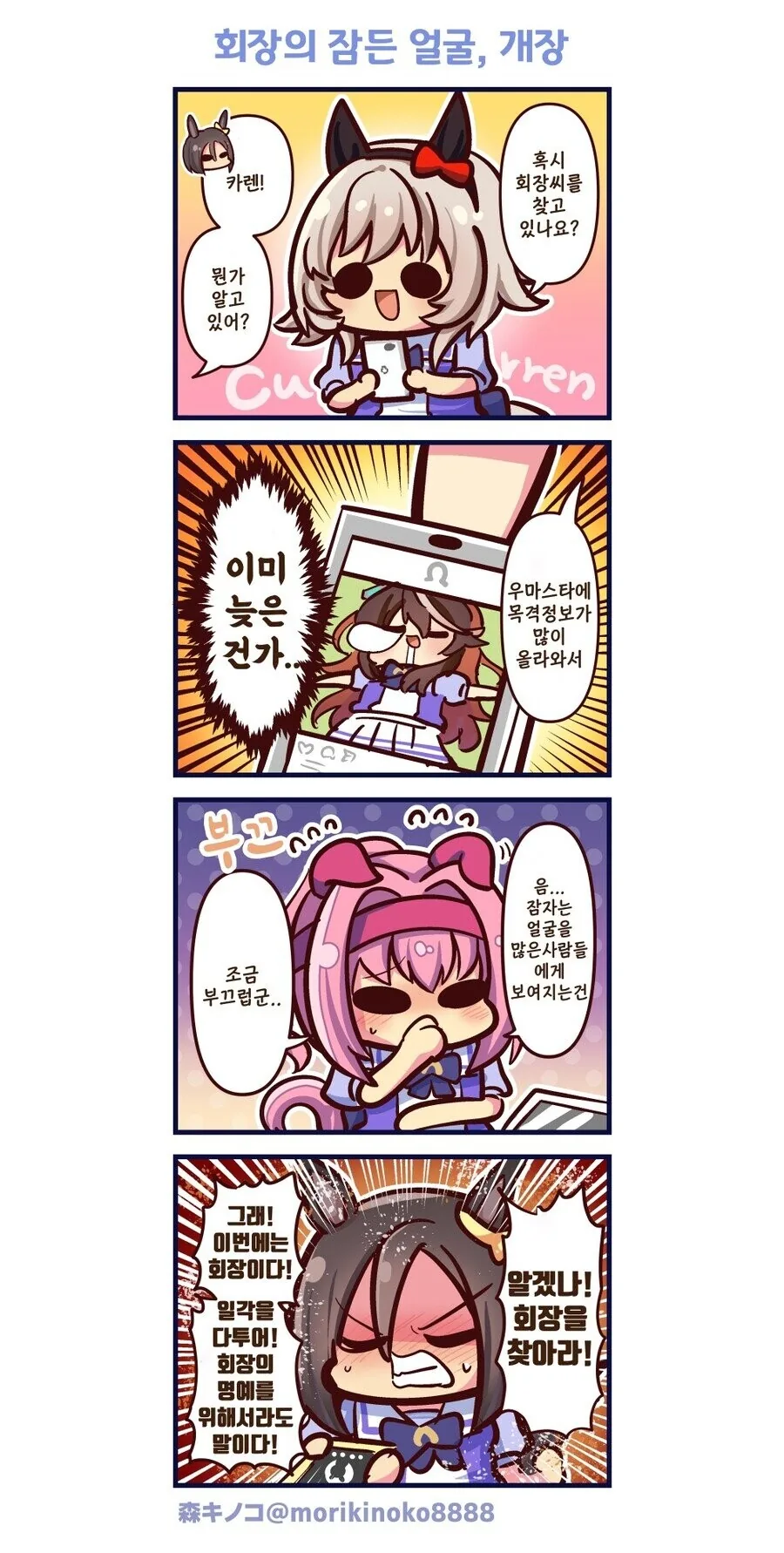 manga_2366472_006.webp