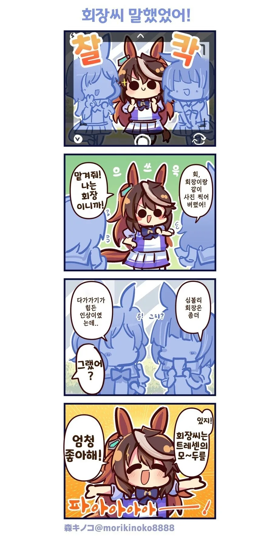 manga_2366472_007.webp