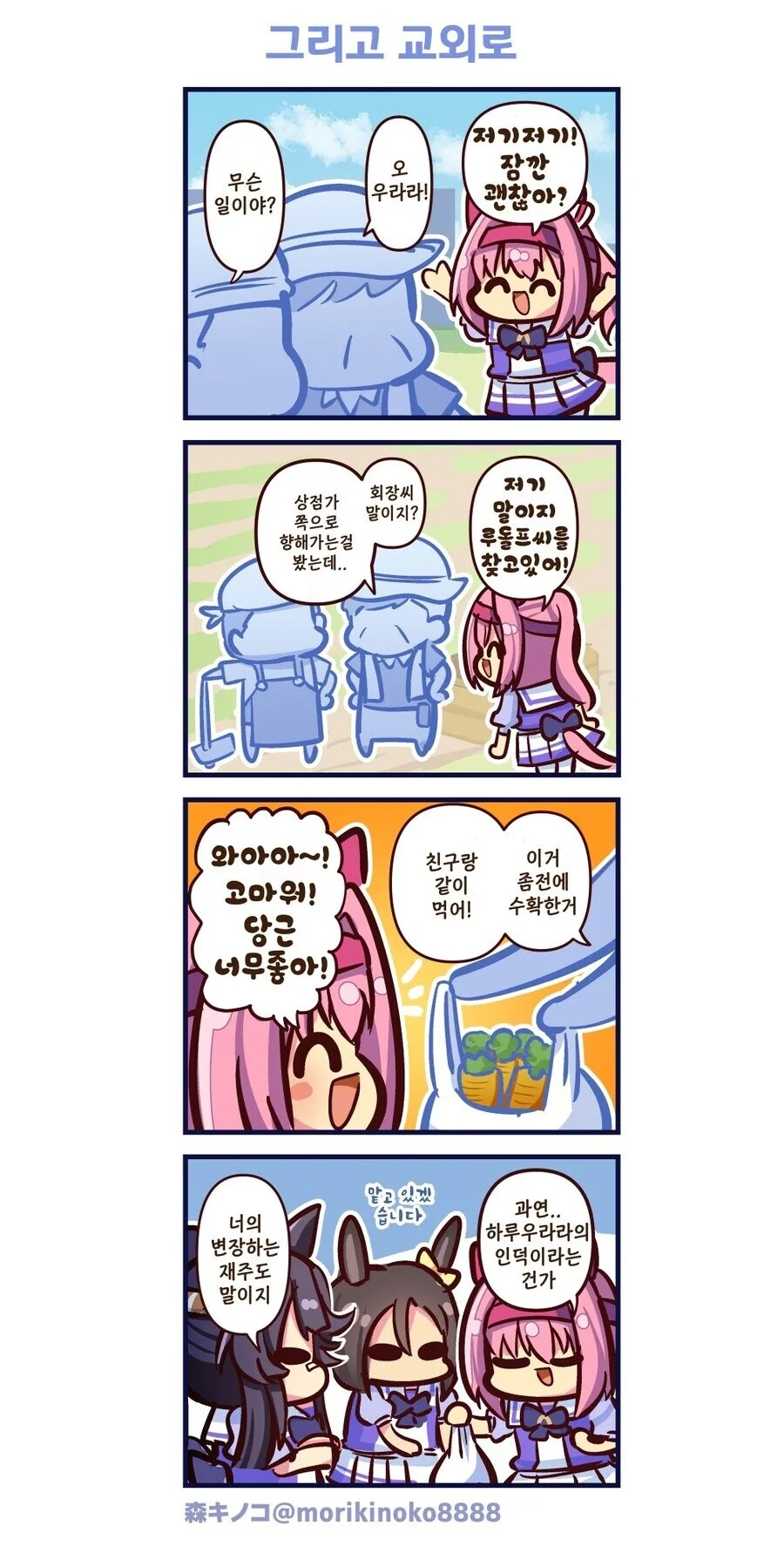 manga_2366472_009.webp
