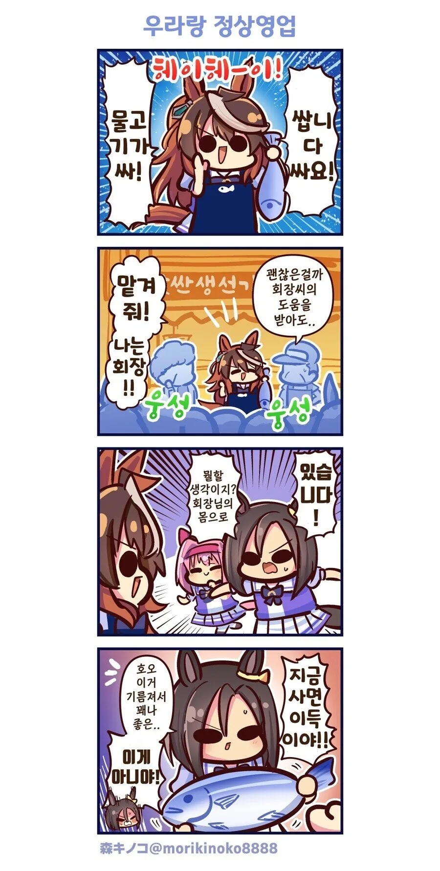 manga_2366472_010.webp
