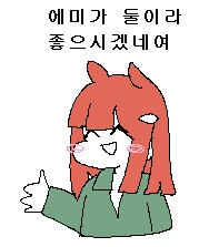 거유 OL이 남친 찾는 만화.manhwa 대표 이미지