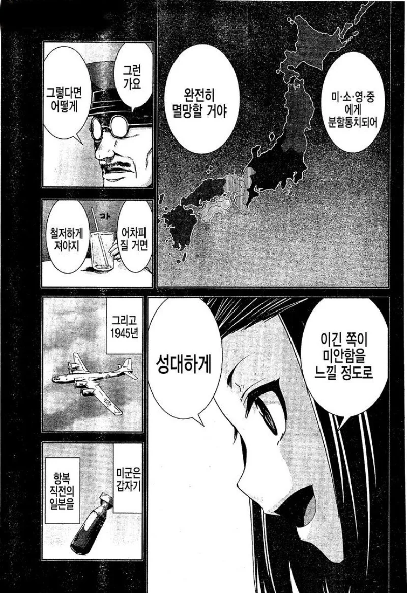 미쿠가 중년 아저씨한테 요금받고 교복플레이(2시간)하는 만화 대표 이미지