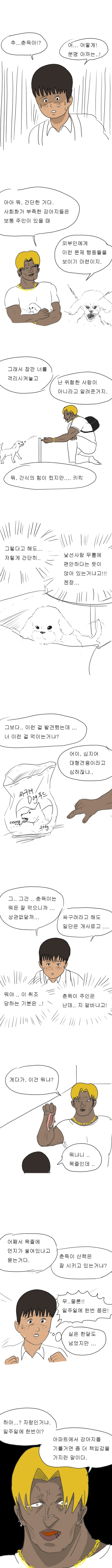 manga_2388005_003.webp