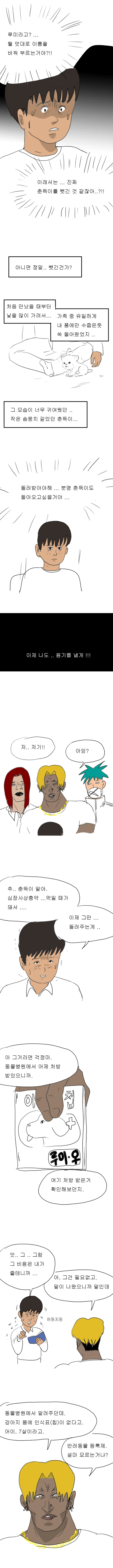 manga_2388005_005.webp