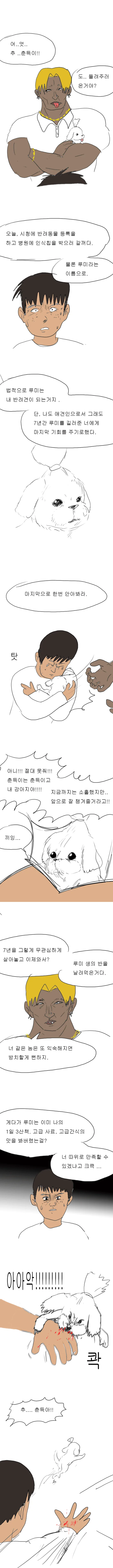 manga_2388005_007.webp
