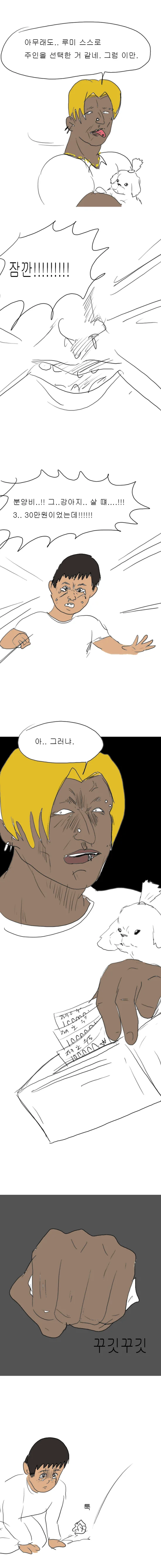 manga_2388005_008.webp