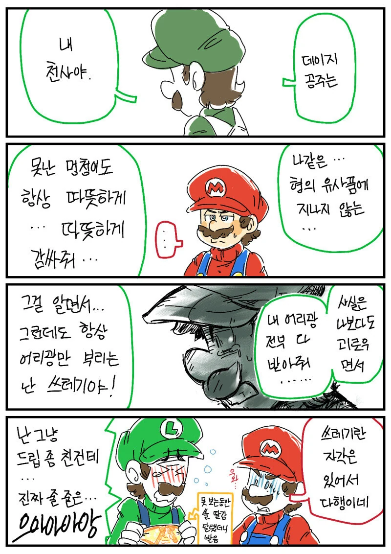 뱅드림) 평생 밴드하는 토모아논.manhwa 이미지 6