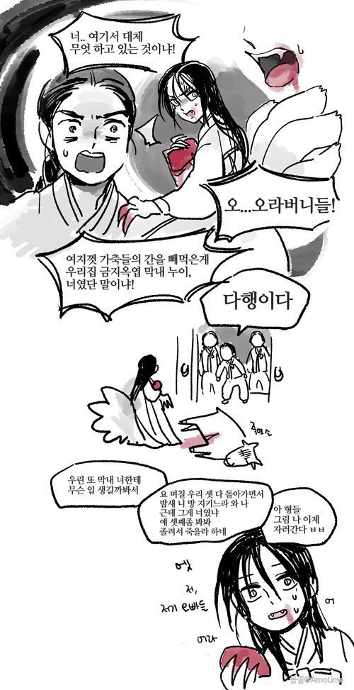 이 사랑은 이상현상이 아닙니다.manhwa 이미지 2