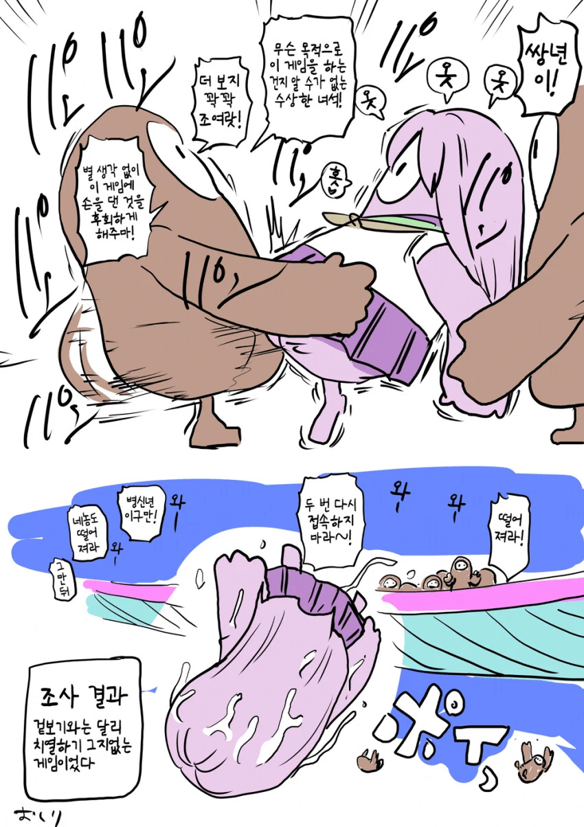 manga_247465_002.webp