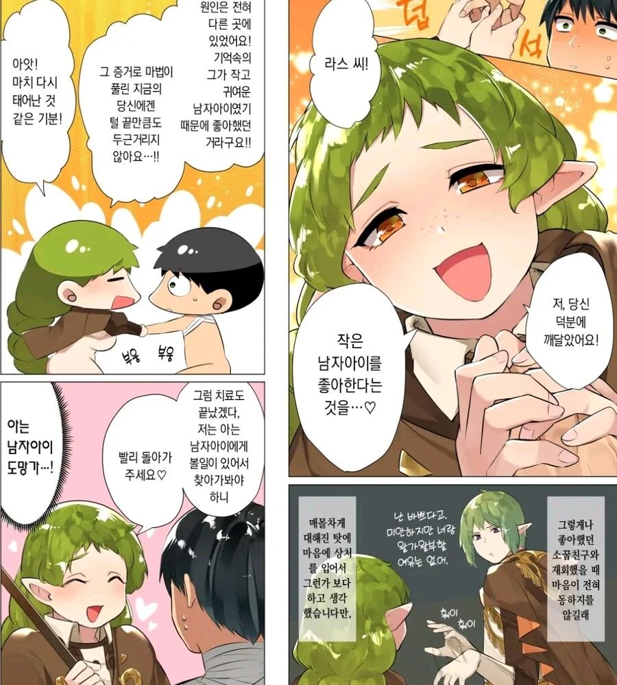 제자의 제자에게 제자 욕을 하던 스승의 스승님.manhwa 대표 이미지