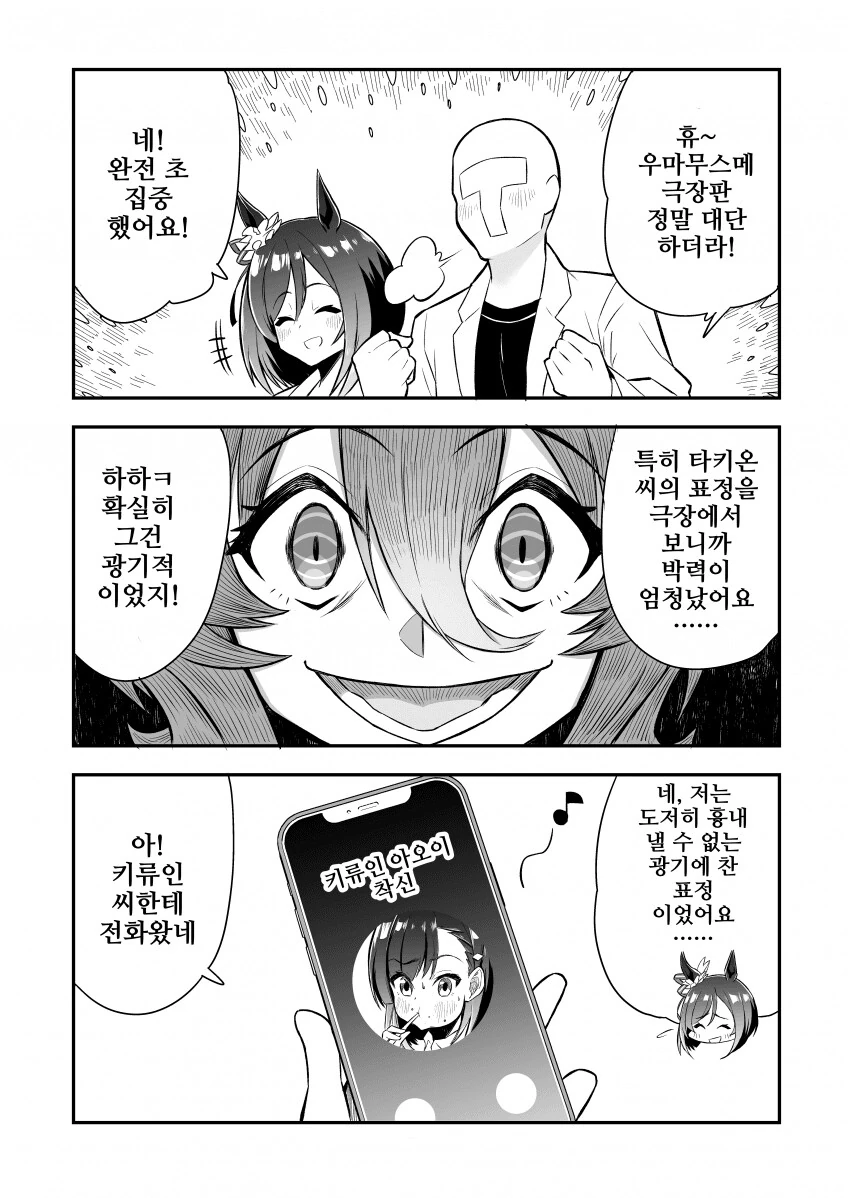 여친이 있지만 고백받는 manga 대표 이미지