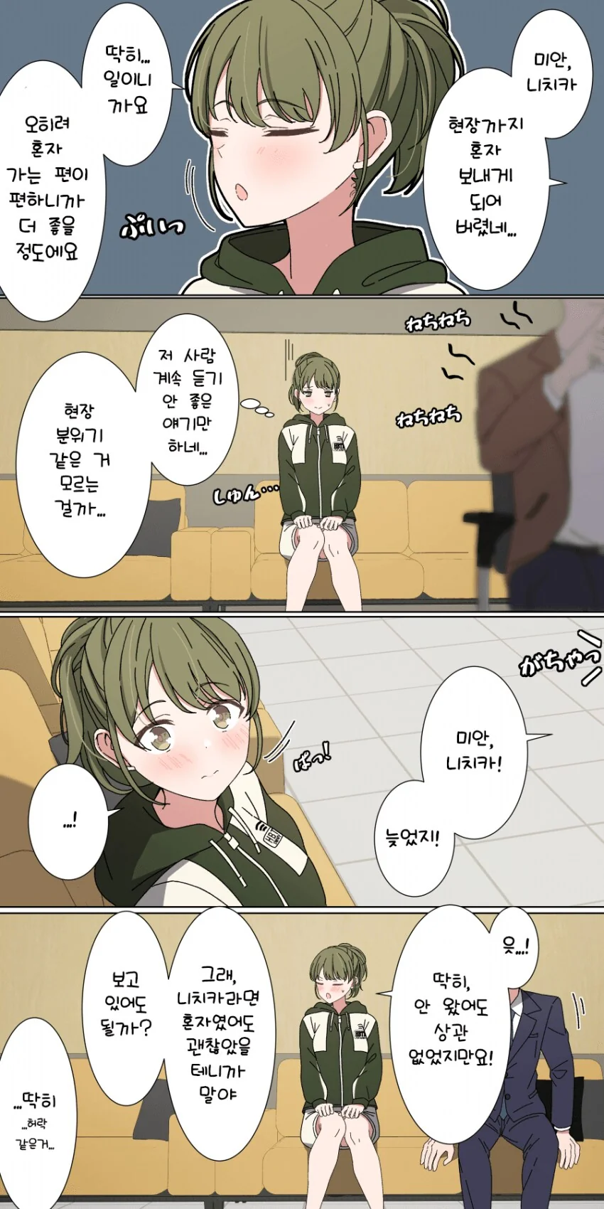 활협전) 뿌린대로 거두는 만화 대표 이미지