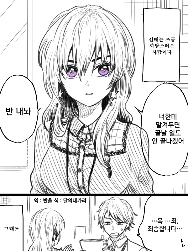 인성 빻은 호랭이 만화 대표 이미지