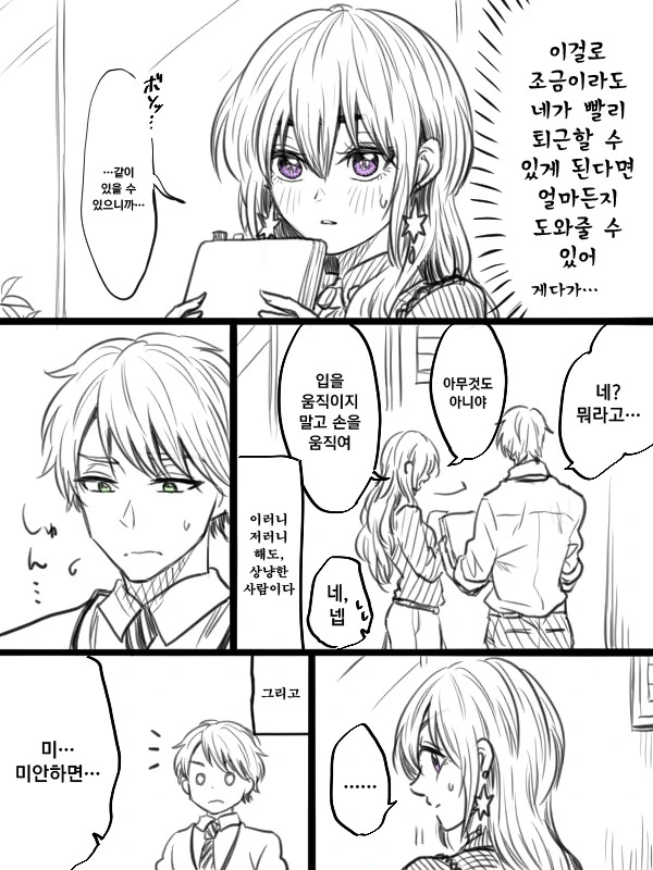 manga_254263_002.webp