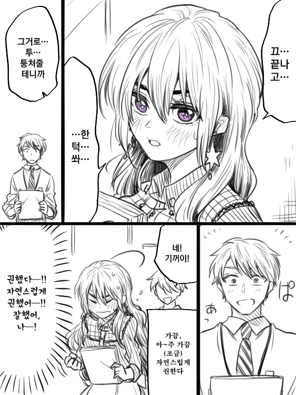 manga_254263_003.webp