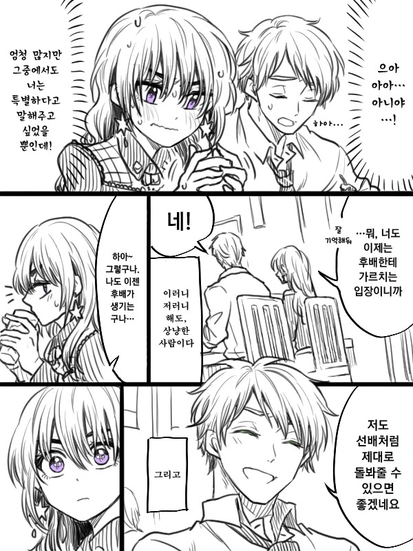 manga_254263_005.webp