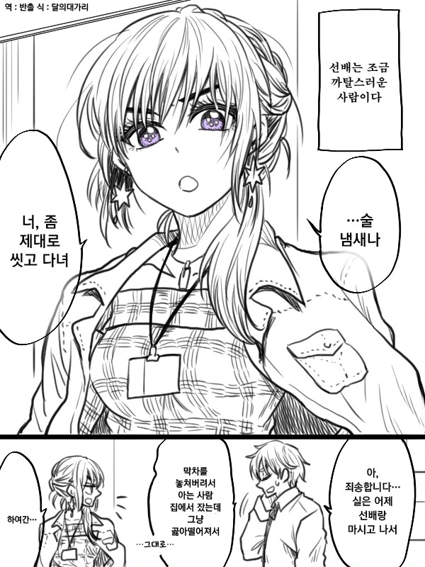 manga_254263_007.webp