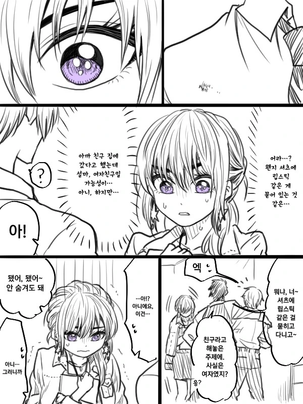 manga_254263_008.webp