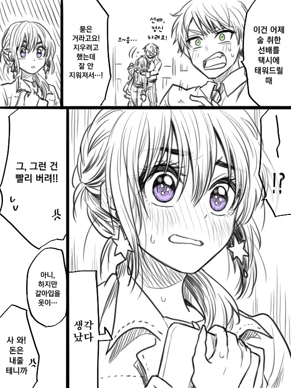 manga_254263_009.webp