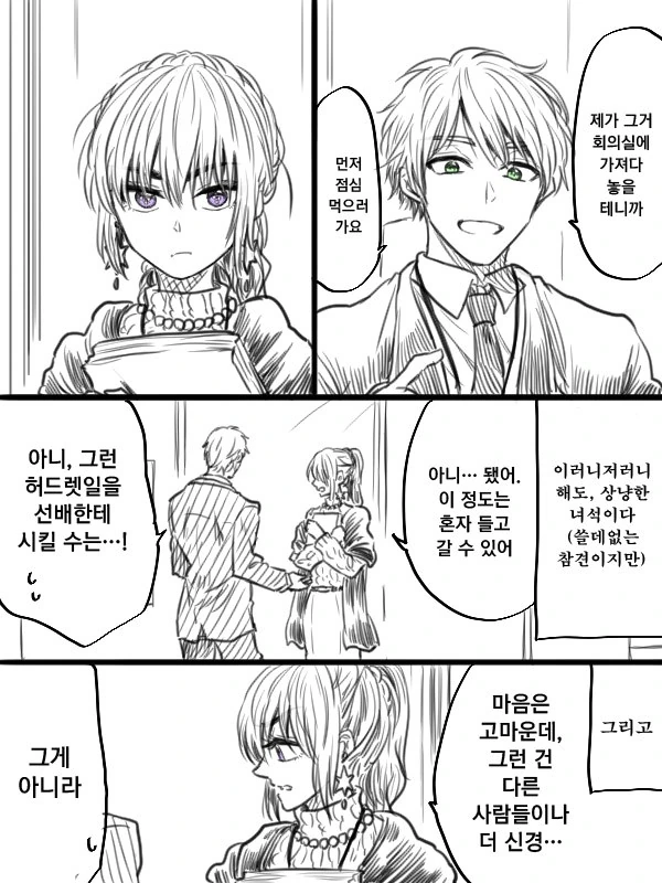 manga_254263_011.webp