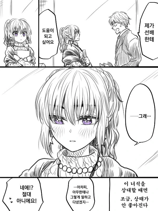 manga_254263_012.webp