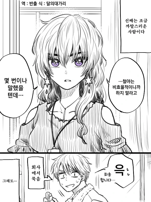 manga_254263_013.webp