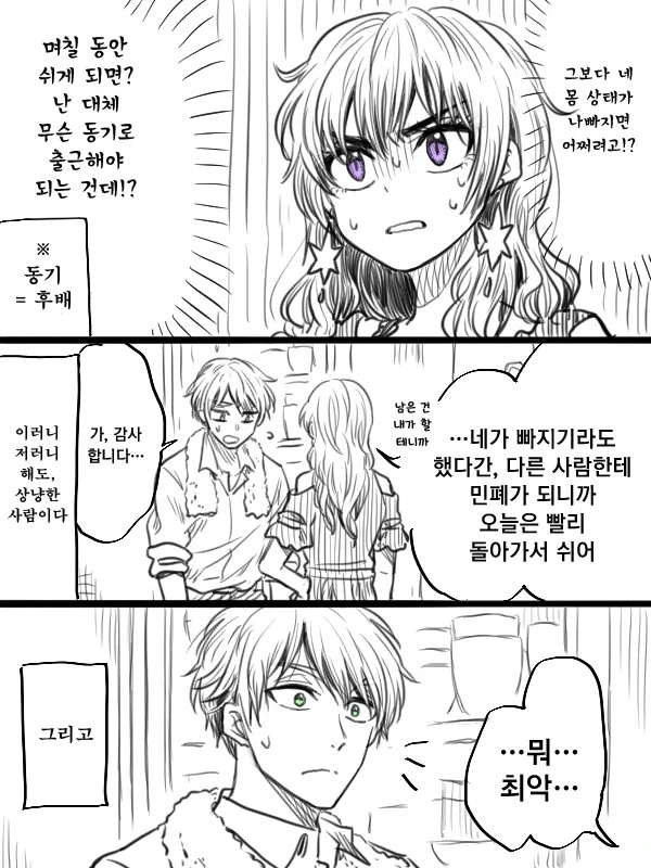 manga_254263_014.webp