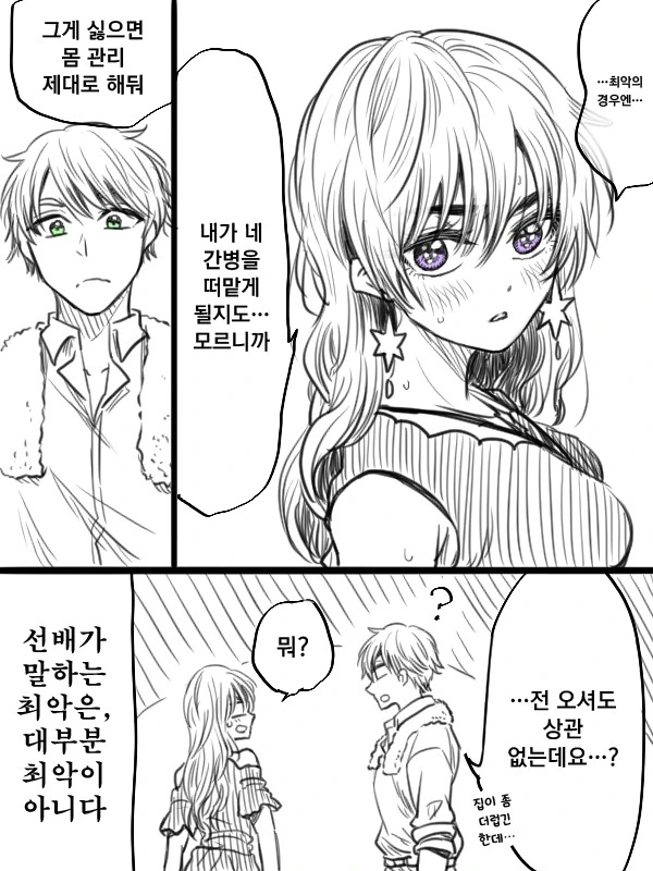 manga_254263_015.webp