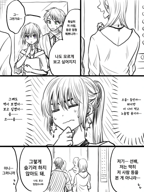 manga_254263_017.webp