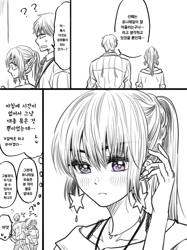 manga_254263_018.webp