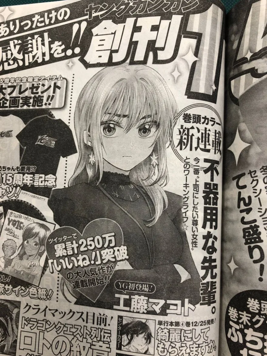 manga_254263_019.webp