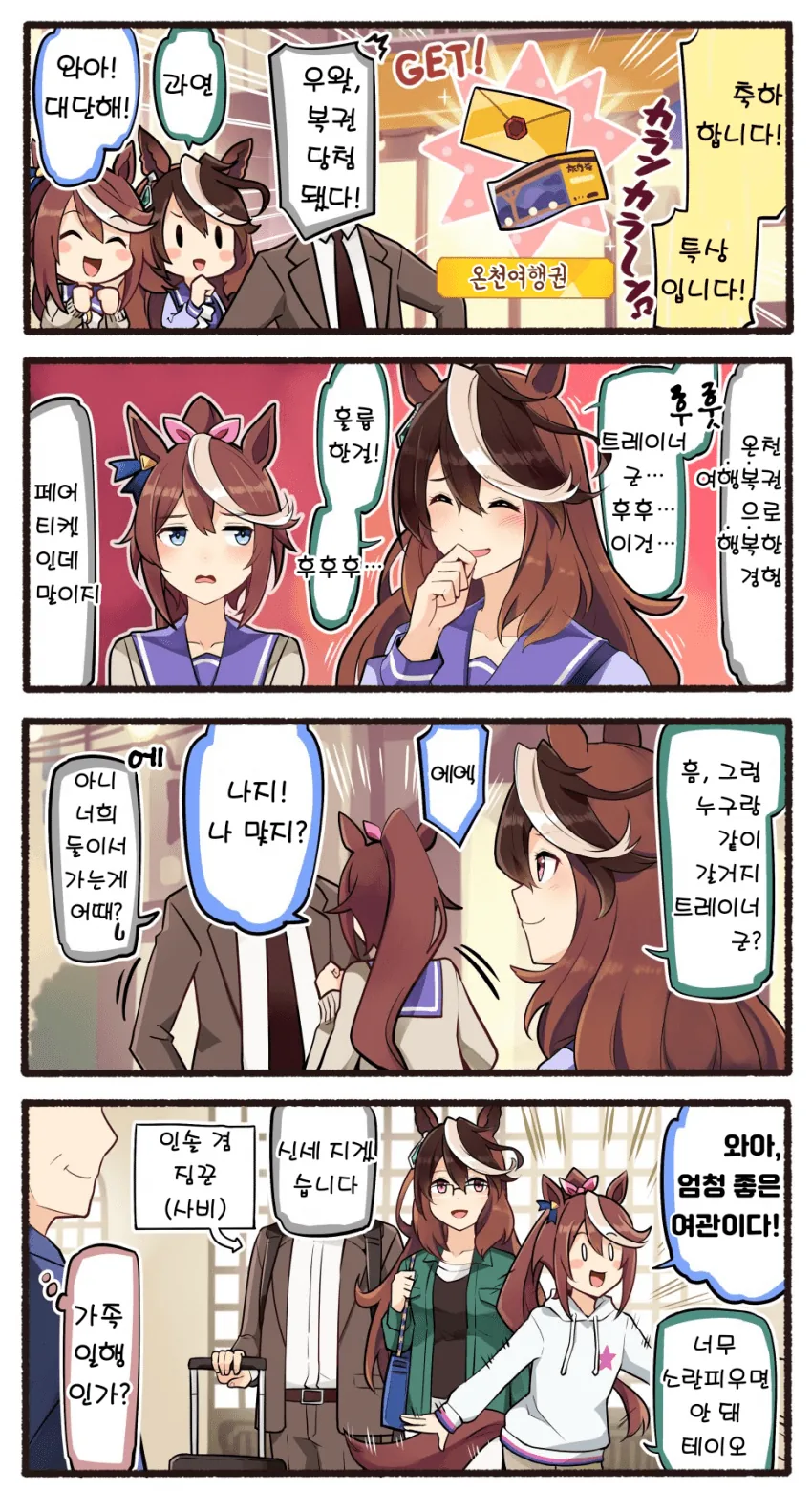 사슴이 행복하게 사는 만와 대표 이미지