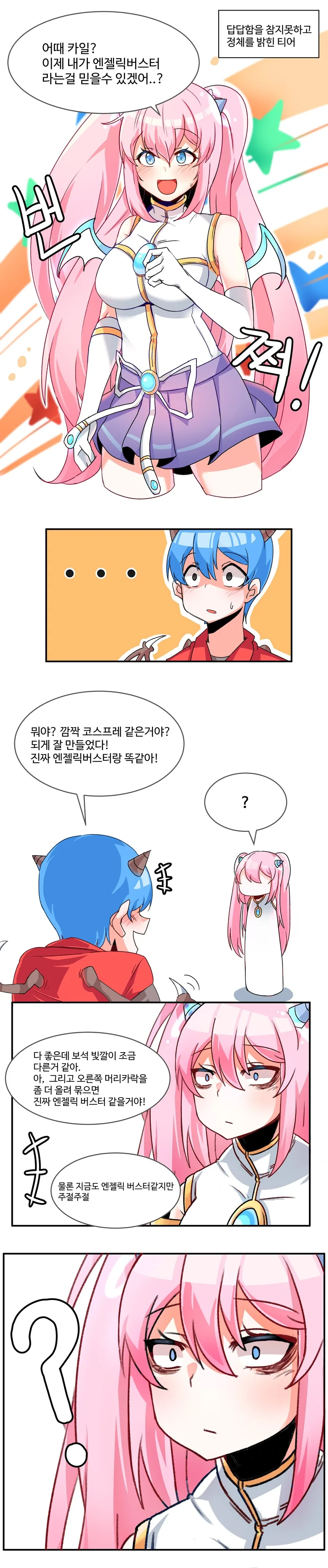 거울끼리 순간이동 시키는 능력자 잘뽑앗던 망가 대표 이미지