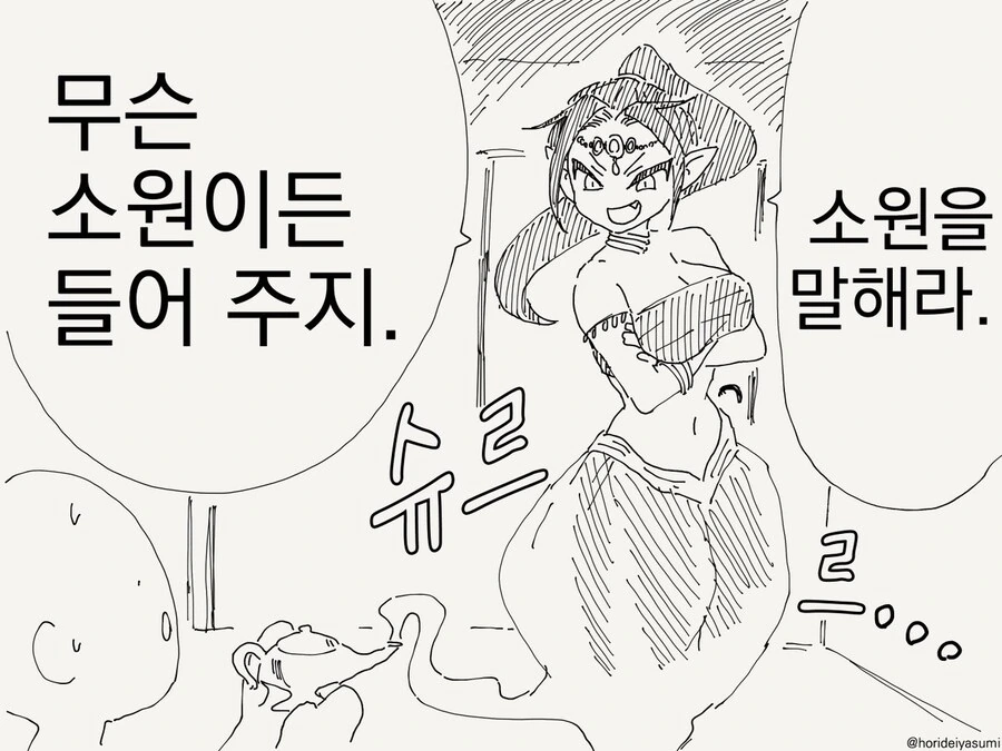 매칭앱에서 만난 사람이 사실 나이를 속였다 .manhwa 대표 이미지